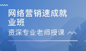 南昌互聯(lián)網(wǎng)營銷培訓(xùn)課程 賦能企業(yè)，打造高效互聯(lián)網(wǎng)銷售團隊